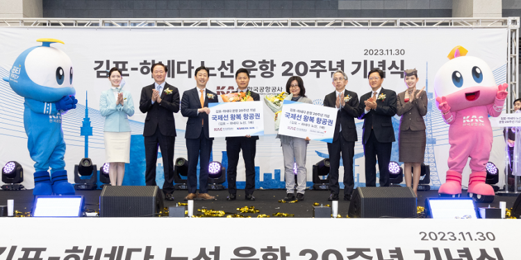 Korean Air, 20 yıldır Gimpo-Haneda hattında